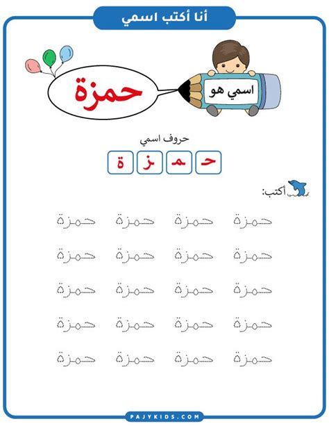 تمارين على اقصى حمزة - المرسال