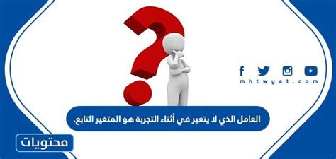 تمت مصادرة العامل أثناء التجربة - المصدر