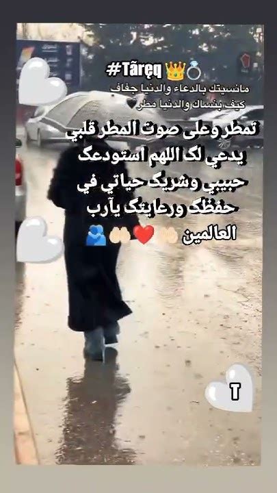 تمطر قلبي المطر - في الأخبار