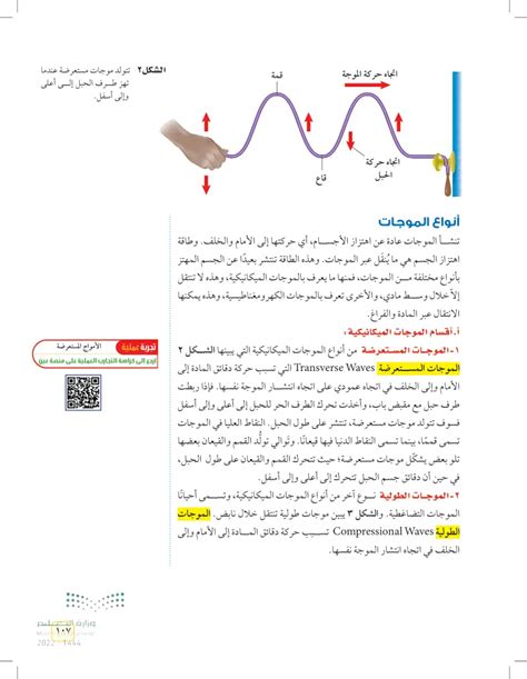 تنتقل الموجة الصوتية 700 متر في 25 ثانية، فما سرعتها؟ تنتقل الموجة الصوتية 700 متر في 25 ثانية، فما سرعتها؟