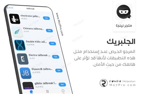 تنزيل Ninja Store iOS Ninja لـ iPhone مجانًا 2024 - wifidroid