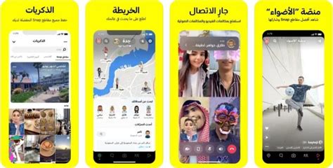 تنزيل Snapchat 2024 Original Snapchat Downloader ... - التنزيلات