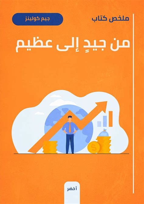 تنزيل ملخص كتاب من ملف PDF جيد إلى ملف PDF رائع - مكتبة نور