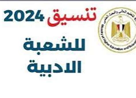 تنسيق الثانوية العامة والتكنولوجيا 2024 .. موعد قبول طلاب المرحلة الإعدادية بمحافظة سوهاج تنسيق الثانوية العامة والتكنولوجيا 2024 .. موعد قبول طلاب المرحلة الإعدادية بمحافظة سوهاج