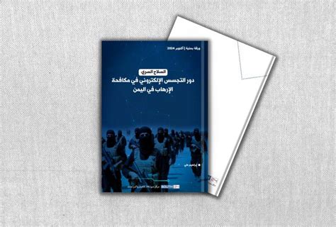 تنظيم القاعدة السري