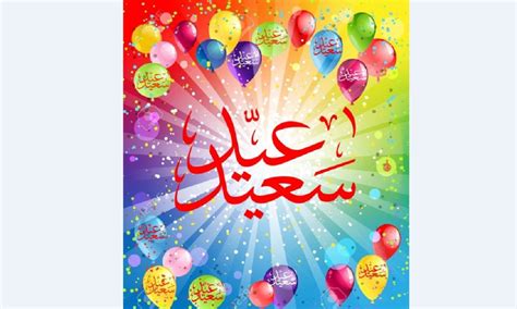 تهاني للعيد الكبيرعبارات تهانى للعيد الكبيركلمات تهانى ... - عدلات