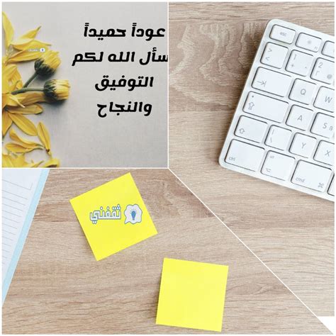 تهانينا على العام الدراسي الجديد والمتميز للغاية - الصفحة المرجعية تهانينا على العام الدراسي الجديد والمتميز للغاية - الصفحة المرجعية
