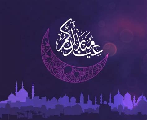 تهنئة بعيد الفطر بالصور - موسوعة إقرأ