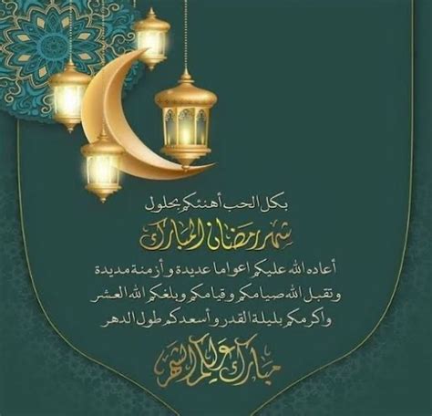 تهنئة بقدوم شهر رمضان 2024، اجمل رسائل التهنئة الرمضانية 1444