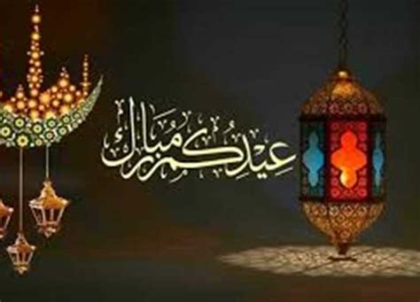 تهنئة ثالث أيام عيد الفطر 2024 - تريند