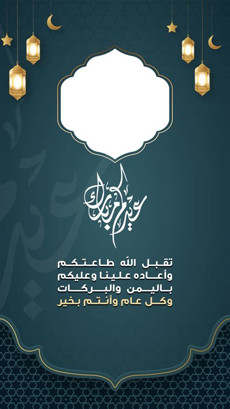 تهنئة عيد الأضحى بالاسم والصورة 2024 جاهزة للطباعة - موقع المرجع