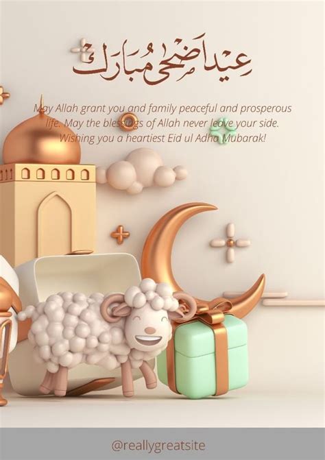 تهنئة عيد الاضحى لصديقتي مزخرفه - تريندات 2024