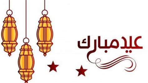 تهنئة عيد الفطر لأبي.. حفظك الله ورعاك وتقبل صيامك - القاهرة 24