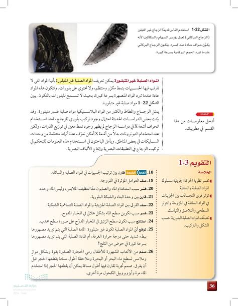 توقع اي المواد الصلبة تكون غير متبلورة المادة الصلبة ... - مسك الكلام توقع اي المواد الصلبة تكون غير متبلورة المادة الصلبة ... - مسك الكلام