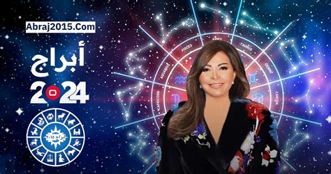 توقعات الأبراج جاكلين أكيكي 2024