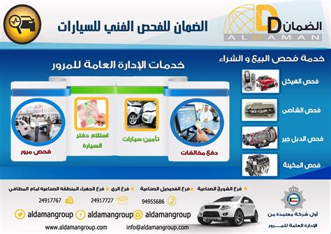 توقيت الفحص الفني للسيارات | مواعيد فحص السيارات في المرور