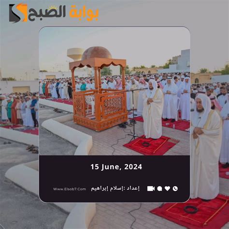 توقيت صلاة عيد الأضحى 2024 في البحرين - بطولات