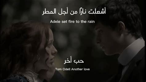 توم أوديل - كلمات حب أخرى - EN - ترجمة كلمات