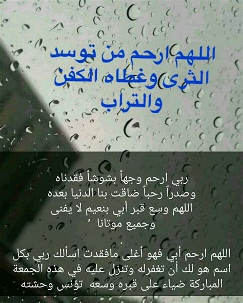 تويتر دعاء على تويتر رحم الله من اعتاد الضحك والابتسام بيننا ثم غادر ... تويتر دعاء على تويتر رحم الله من اعتاد الضحك والابتسام بيننا ثم غادر ...