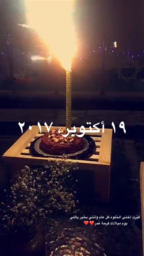 تويتر كل عام وانتي بخير - الأخيرة
