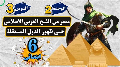ثلج صدورنا الفتح - العربي العربي