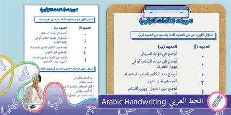 جاءت علامة الترقيم المطابقة في مساحة الجملة الفعلية صحيحة تمامًا - ممتازة