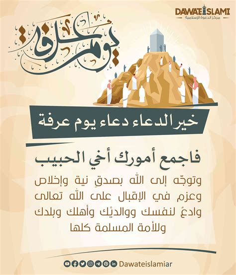 جامع للخيرات.. افضل دعاء يوم عرفة مستجاب 2024 خير الدعاء وادعية يوم عرفة مكتوبة من السنة والقرآن كاملة - ثقفني