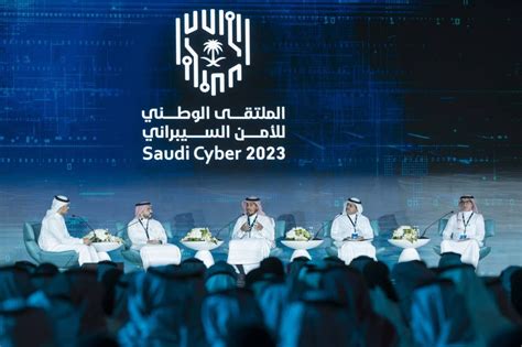 جامعات الأمن السيبراني بالمملكة العربية السعودية 1444 - أجبني