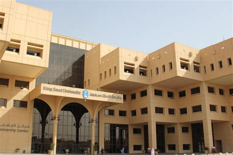 جامعات الأمن السيبراني بالمملكة العربية السعودية 1444 صفحة مرجعية