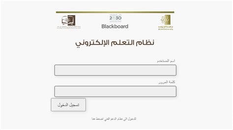 جامعة البلاك بورد الجوف - خطوط