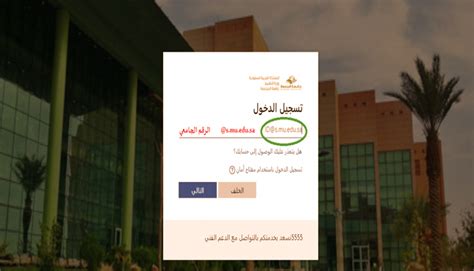 جامعة الجوف بوابة النظام الأكاديمي