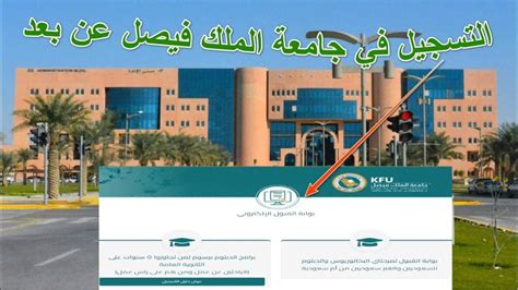 جامعة الملك فيصل شهادة البكالوريوس عن بعد - مخزن