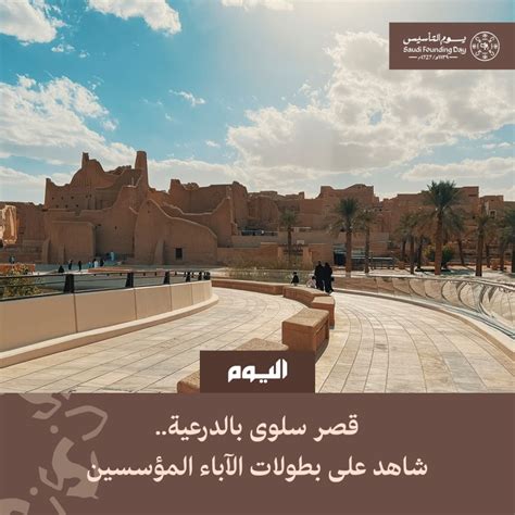 جعل الإمام عبد العزيز بن محمد قصر سلوى مقر الحكومة