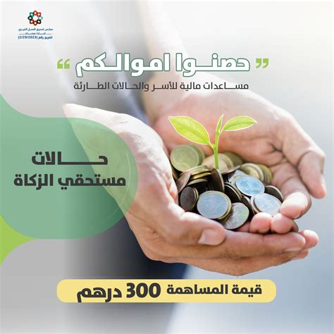 جمعية الإحسان الخيرية تتقدم بطلب دعم 2024 - جذور