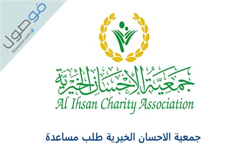 جمعية الإحسان الخيرية - عجمان للسفريات جمعية الإحسان الخيرية - عجمان للسفريات
