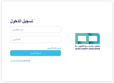 جمعية دبي الخيرية احجز موعد وكيفية طلب الدعم - عرب ويب جمعية دبي الخيرية احجز موعد وكيفية طلب الدعم - عرب ويب