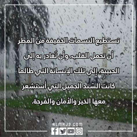 جمل عن المطر تعبير جميل عن المطر - موقع حصري