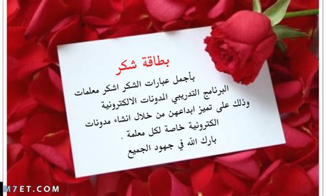 جمل قصيرة وكلمات شكر وثناء لشخص عزيز - موقع Mawdoo3