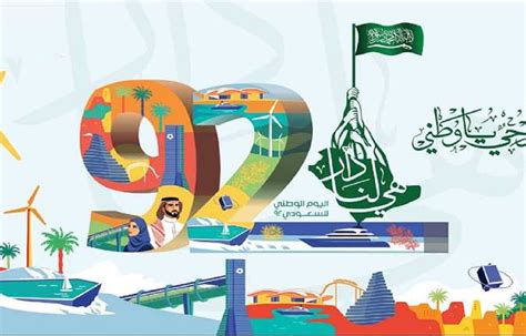 جميع عروض العيد الوطني السعودي الـ 92 لعام 1444/2024 هيما ما دمت كبرياءك ...