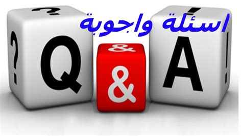 جواب سؤال اين تعيش - موقع الخليج