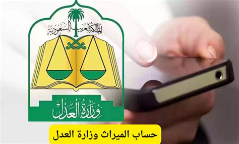 حاسبة الميراث - مركز الإسناد والتصفية (Enfath)