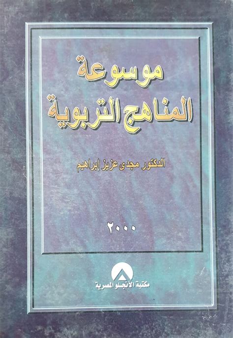 حالة الانعطاف الدائم للظرف - موسوعة المناهج
