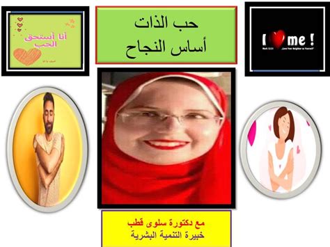 حب الذات هو أساس العرب - اسألنا كوم