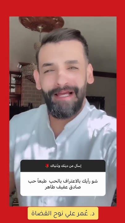 حب عفيف طاهر من اساس العرب - سؤالك