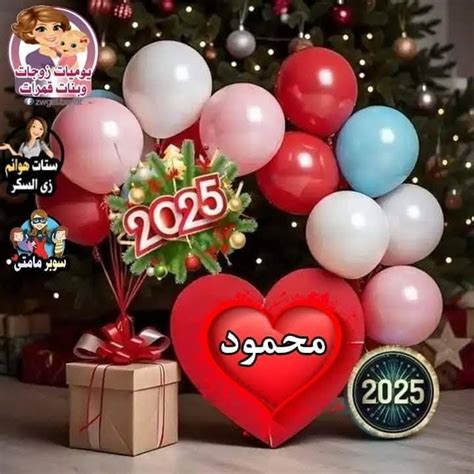 حب وغرام - كل سنه وانت حبيبى كل سنه وانت معايا ومنورلى... | Facebook حب وغرام - كل سنه وانت حبيبى كل سنه وانت معايا ومنورلى... | Facebook