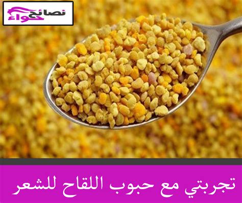 حبوب اللقاح - ويكيبيديا