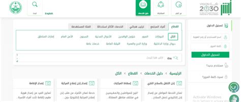 حجز موعد هيئة الفصل في المخالفات المرورية الدمام - Usermost حجز موعد هيئة الفصل في المخالفات المرورية الدمام - Usermost