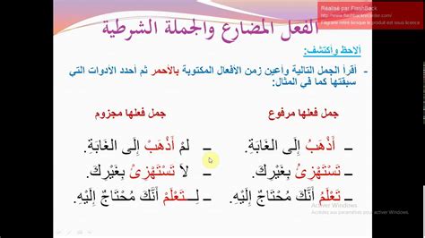 حدد الجملة الشرطية أدناه حدد الجملة الشرطية أدناه