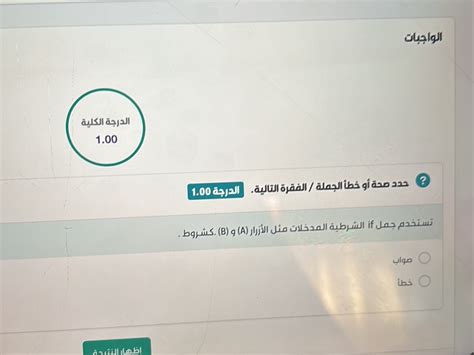 حدد الجملة الشرطية التالية حدد الجملة الشرطية التالية