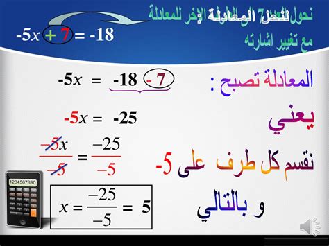 حدد نقطتي x و y في المعادلة 5x + 3y = - أبسط الحلول